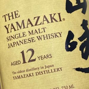 Yamazaki 12 year Japanese whisky bottle **empty